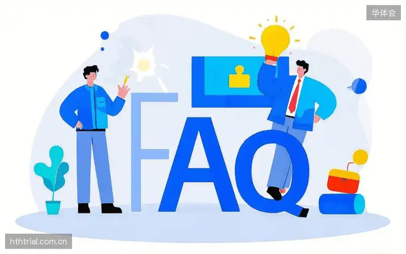 直播观看流程FAQ